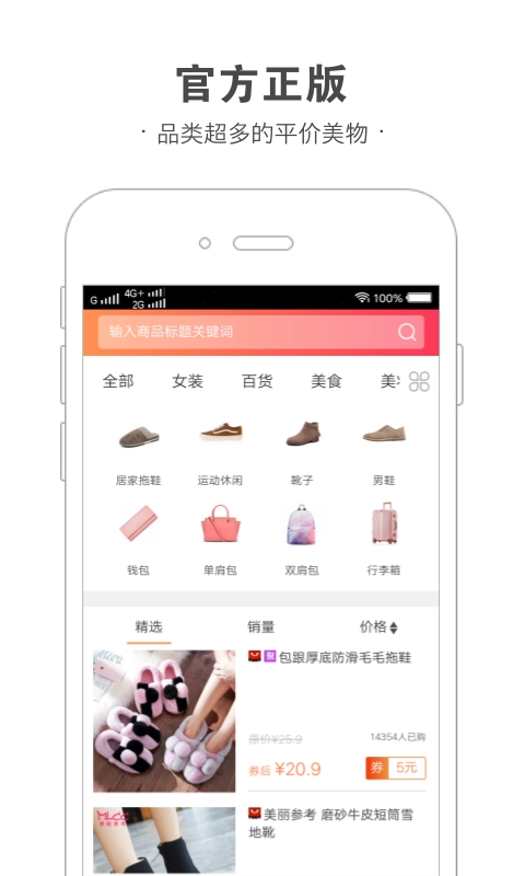 浩雀优选官方最新版图1