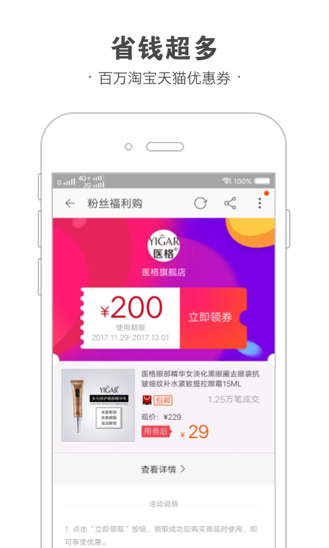 浩雀优选官方最新版图2