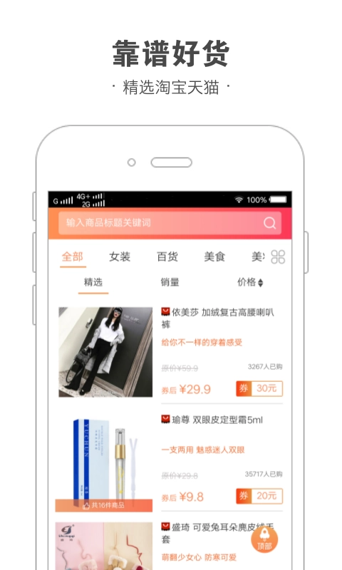 浩雀优选官方最新版图3