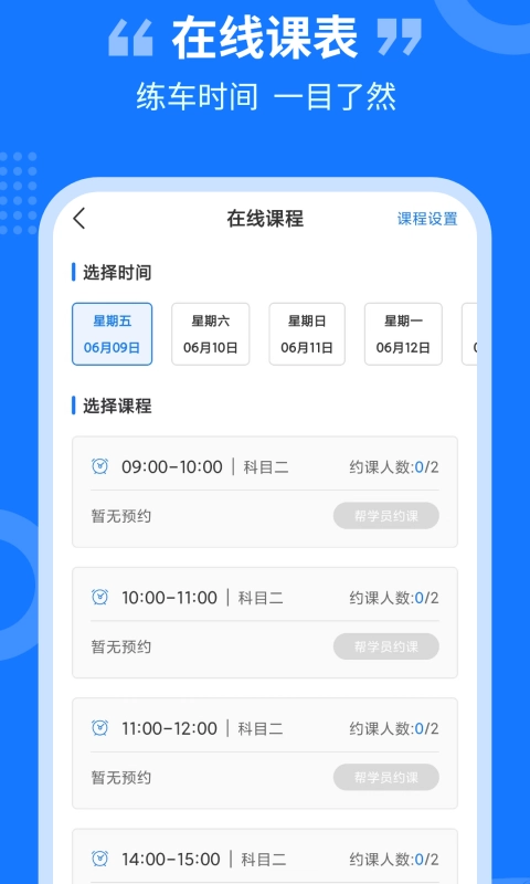 教练百事通最新版图1