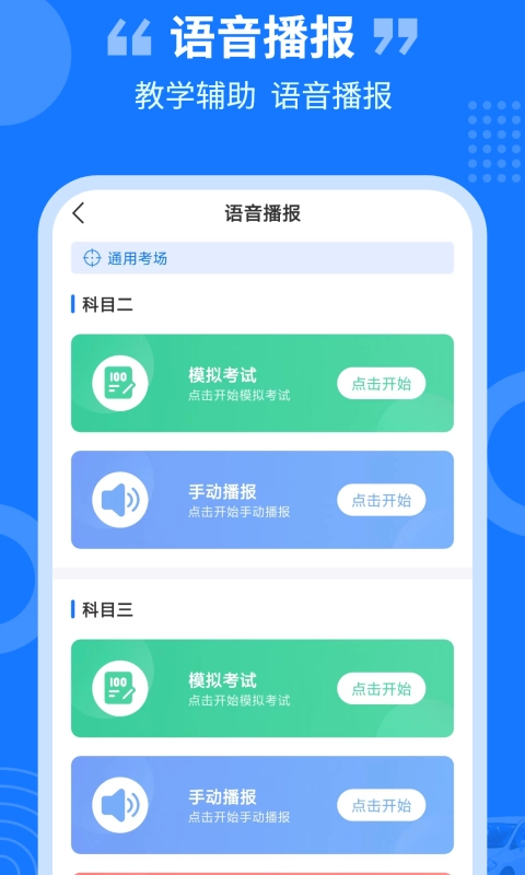 教练百事通最新版图2