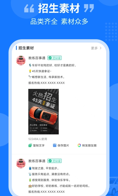 教练百事通最新版图3