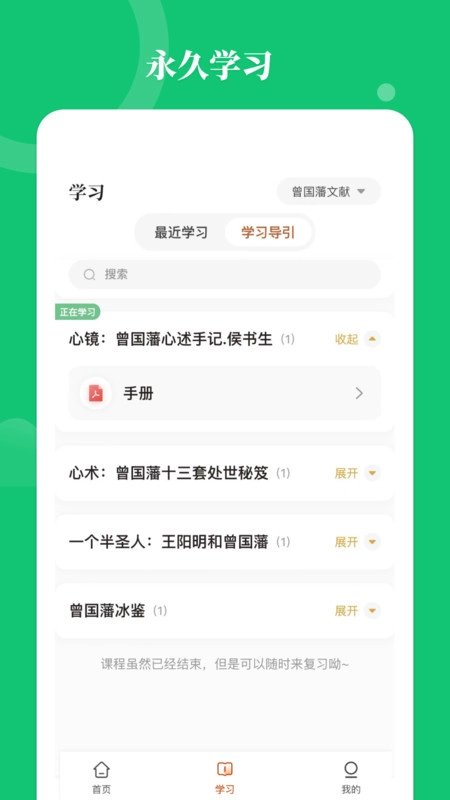 星鹤学习工具官方版图2