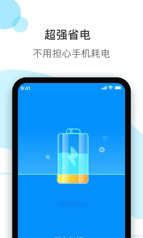 爱上清理通用版图1