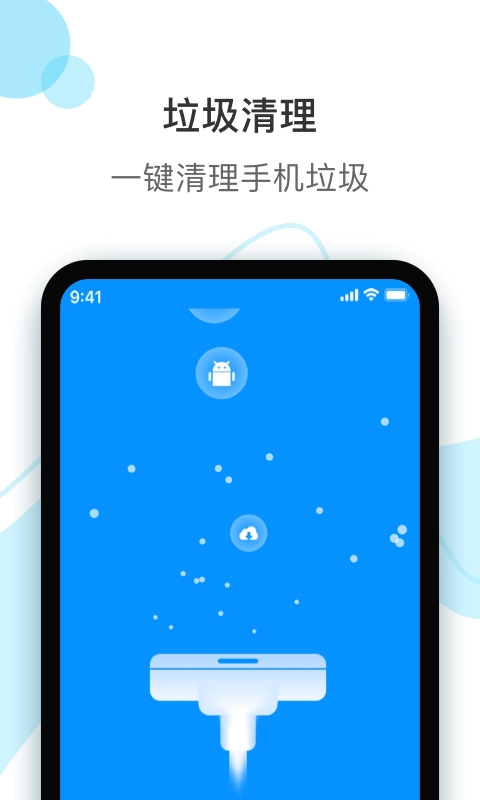 爱上清理通用版图2
