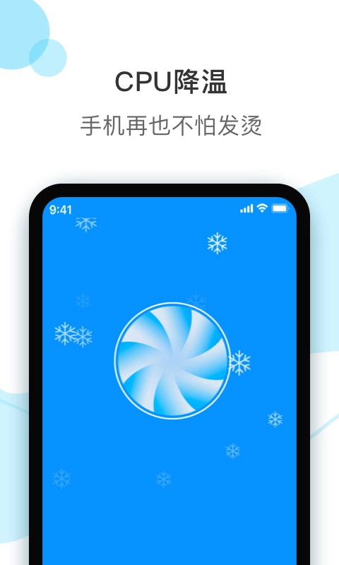 爱上清理通用版图3