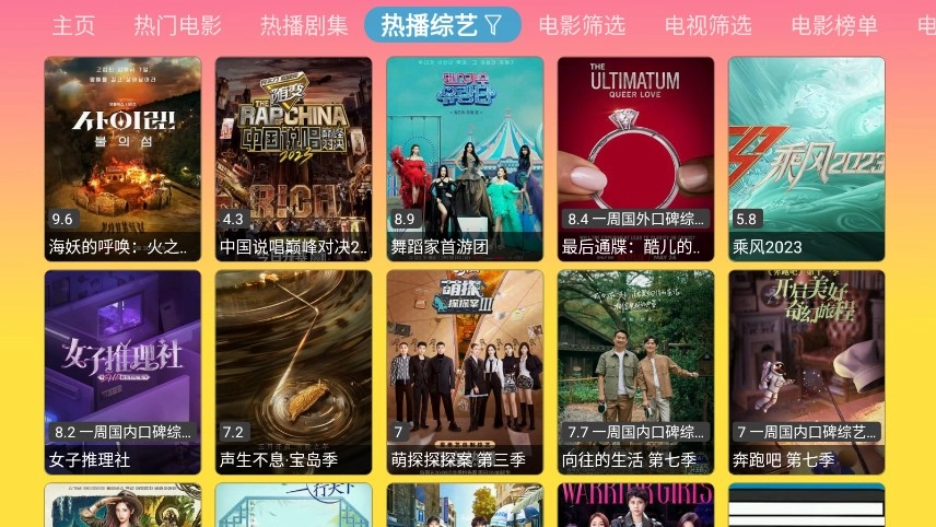 蓝禾影视手机正版图1