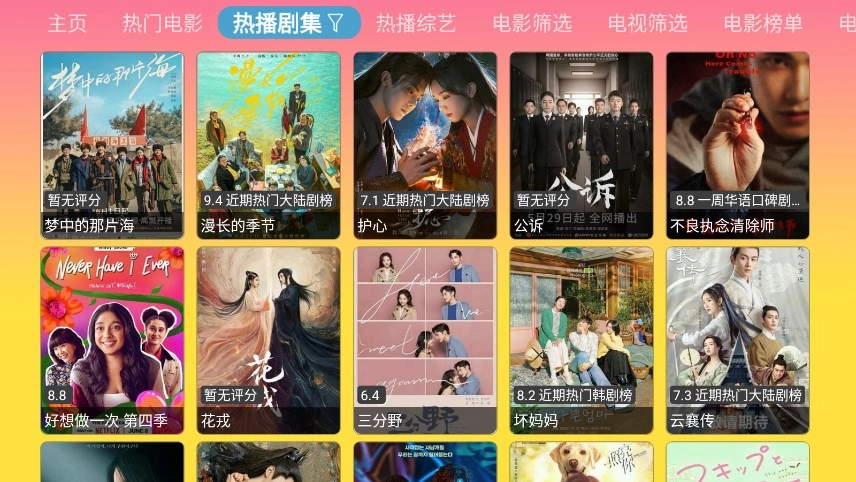 蓝禾影视手机正版图2