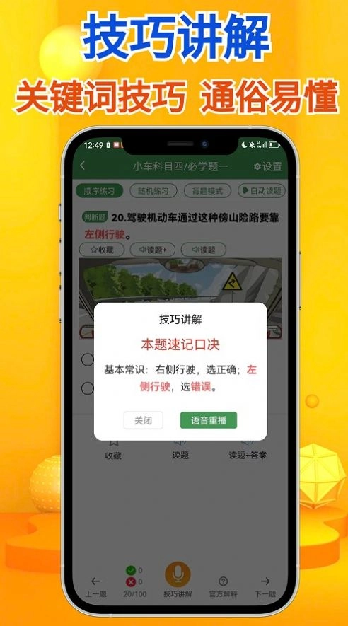 秒通驾考安装包下载