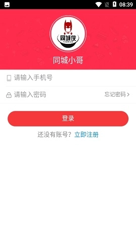 同城侠通用版图1