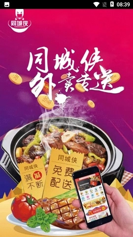 同城侠通用版图3