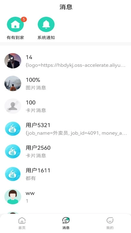 有有服务最新免费版图1