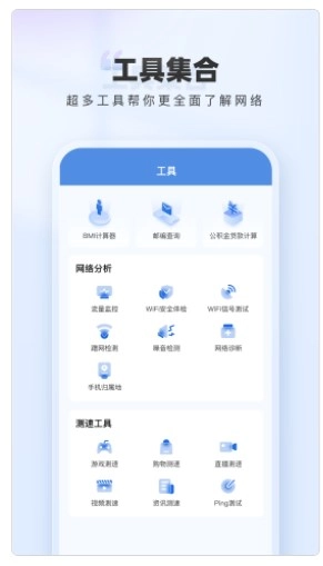 WiFi网络钥匙手机最新版图2