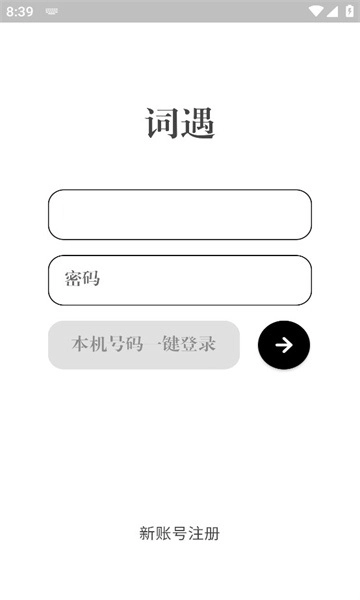 词遇原版图3