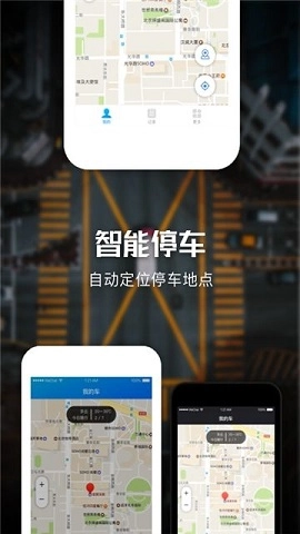 懂车位原版图1