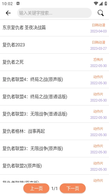 超搜索影视通用版图2