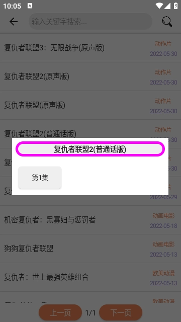 超搜索影视通用版图3