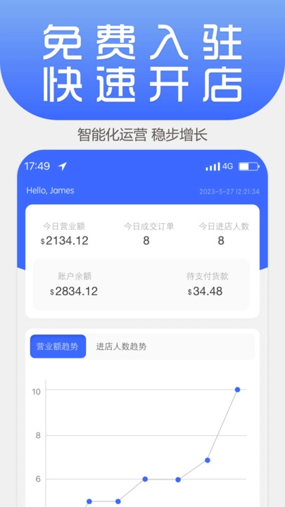 LingYIMerchant安卓官方版图2