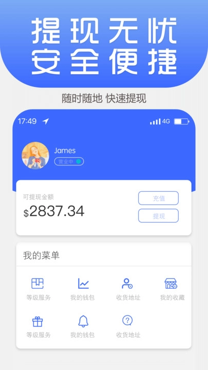 LingYIMerchant安卓官方版图3