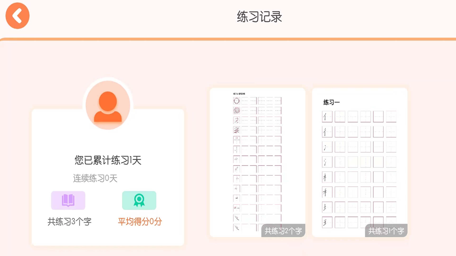 墨小猫安卓版图1