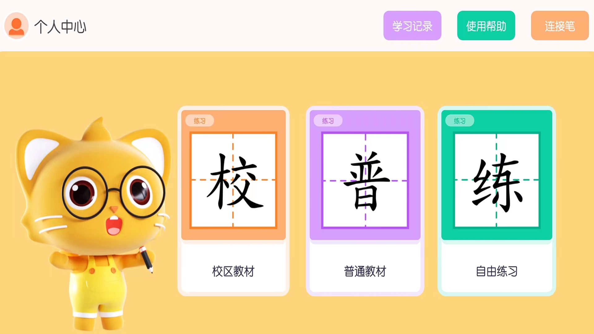 墨小猫安卓版图2