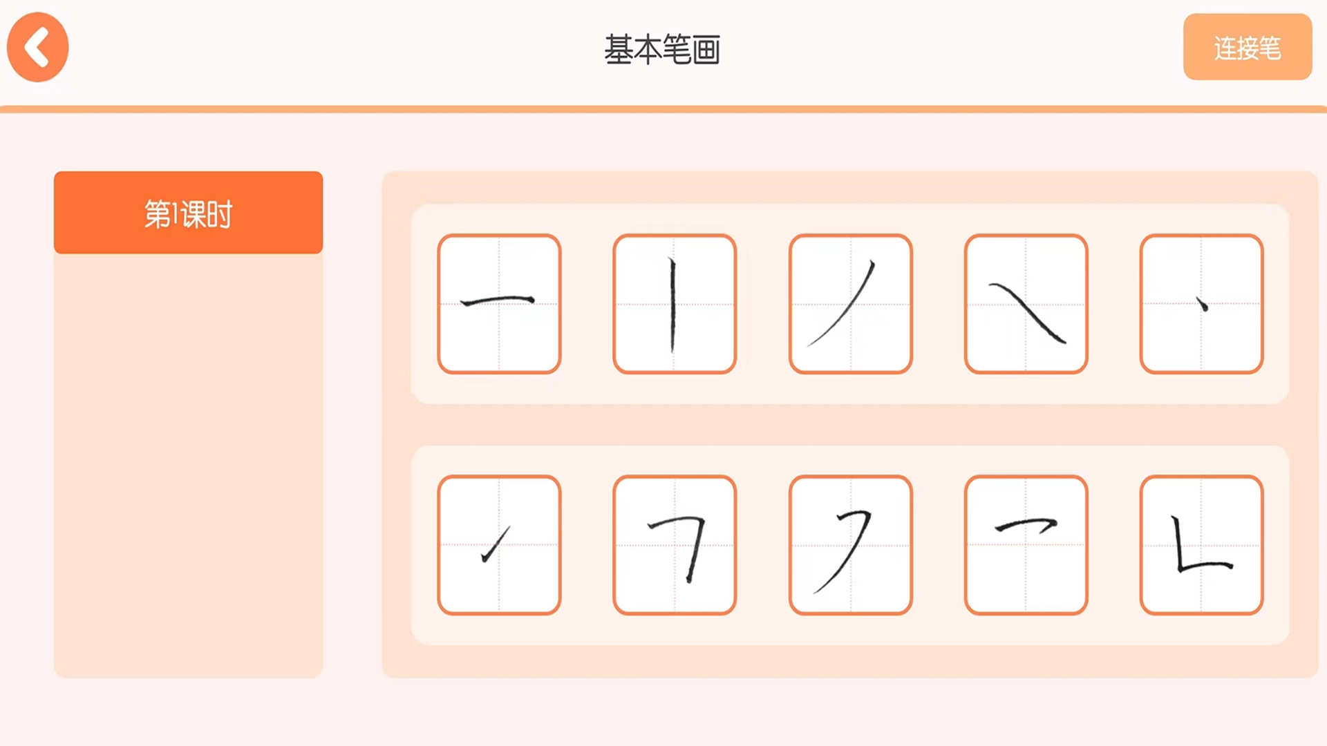 墨小猫安卓版图3
