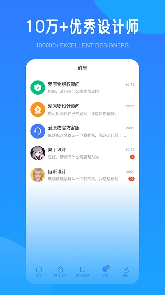 爱原物设计网安卓免费版图2