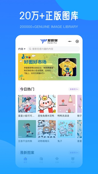 爱原物设计网安卓免费版图3