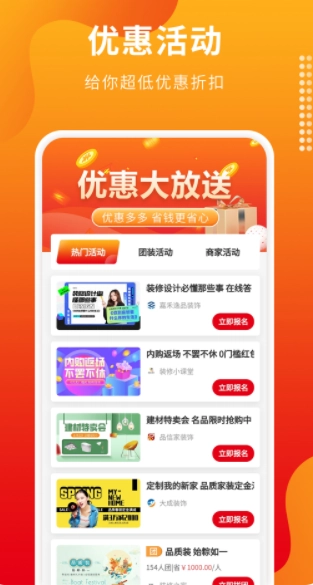 专修家装最新免费版图3