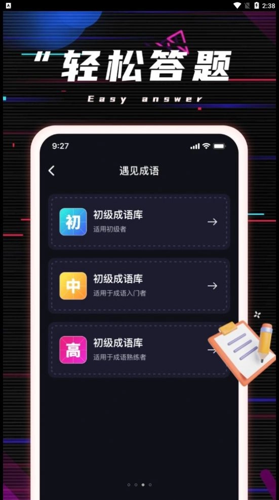 天天爱刷免费版图1