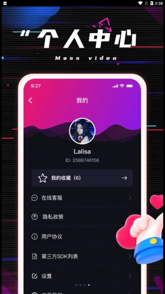 天天爱刷免费版图3