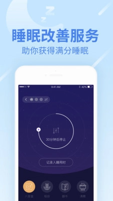 乐心人体秤安卓免费版图1