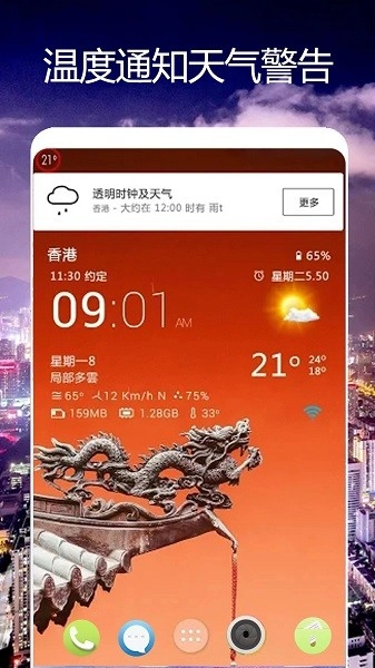 卫星天气预报王安卓直装版图1