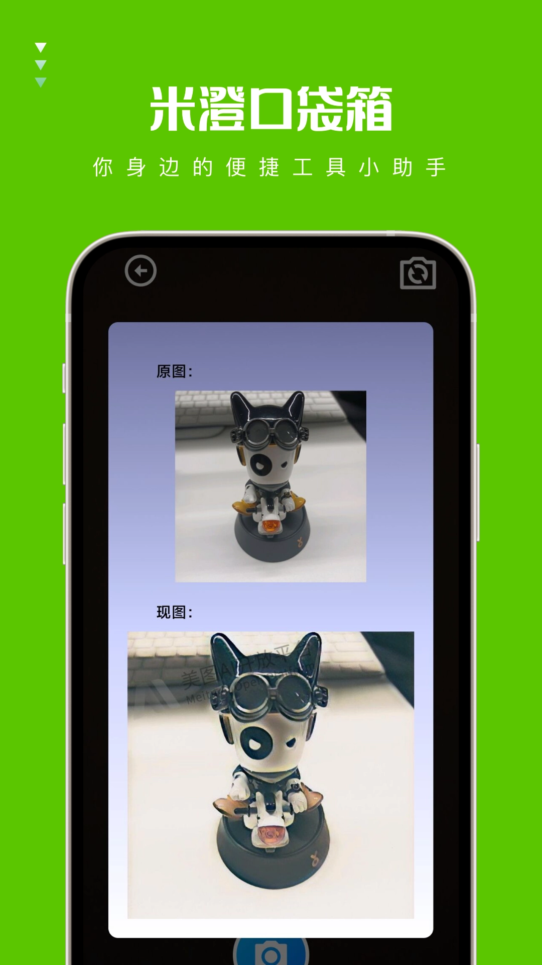 米澄口袋箱免费原版图1