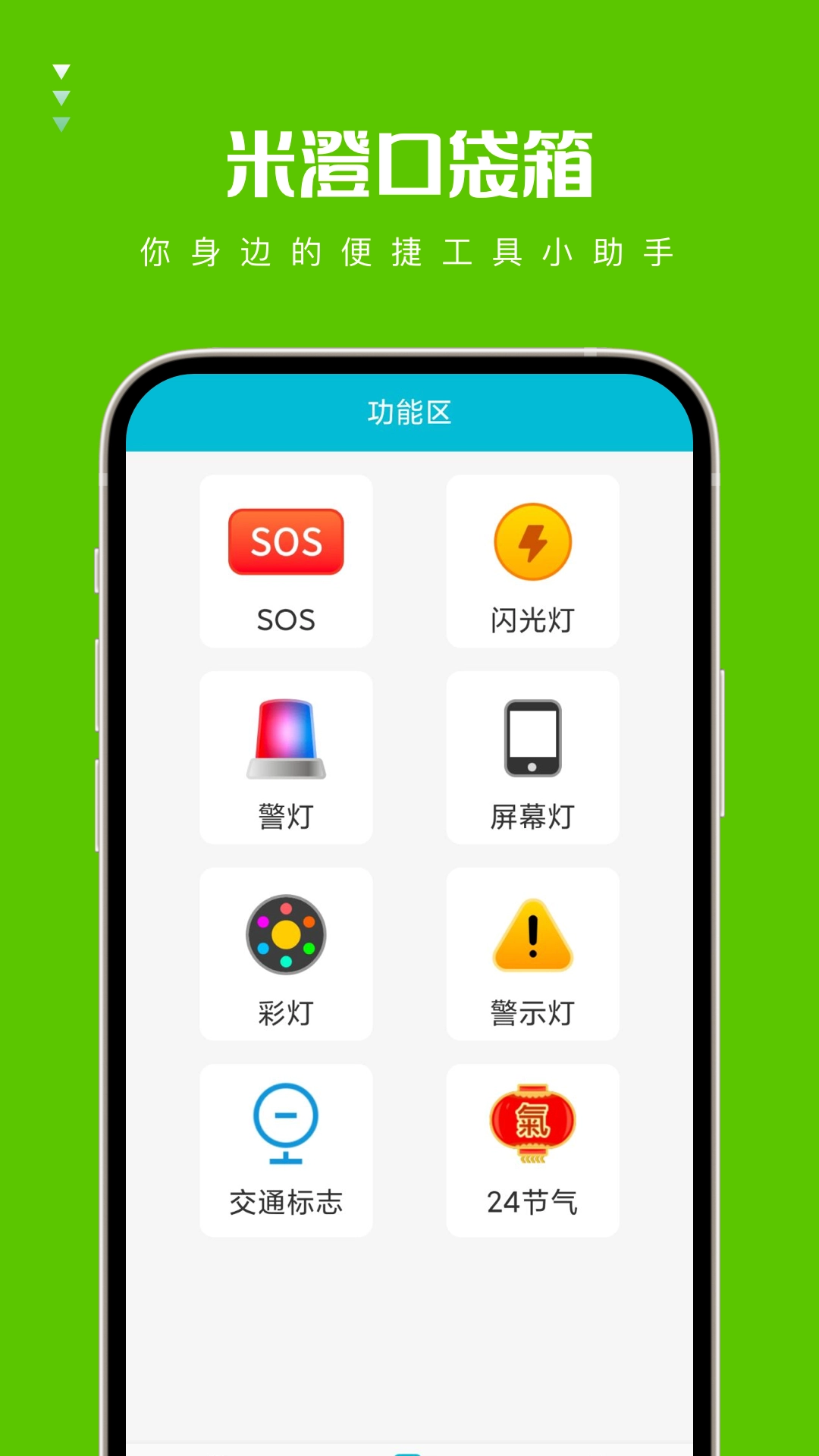 米澄口袋箱免费原版图2