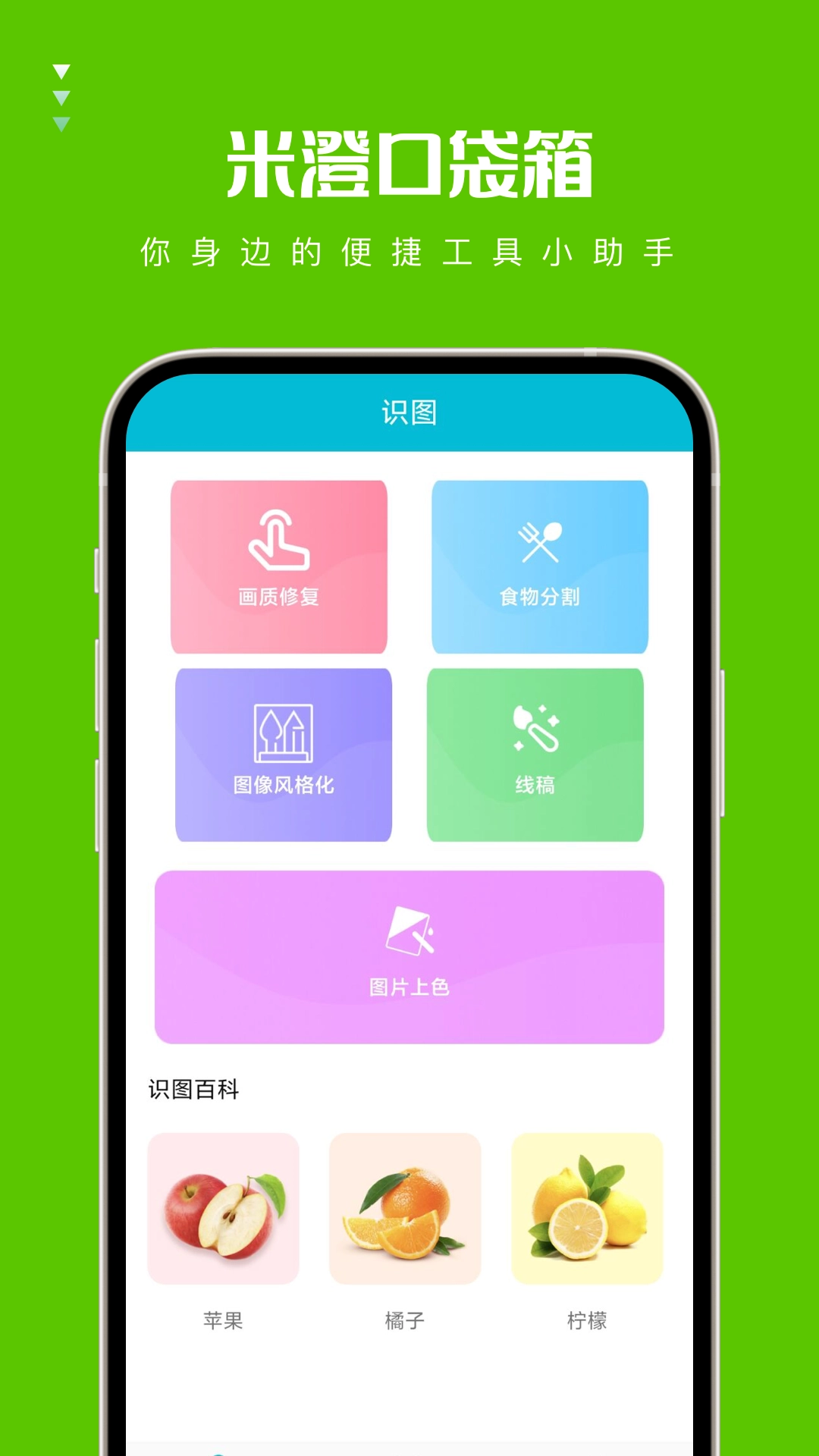 米澄口袋箱免费原版图3