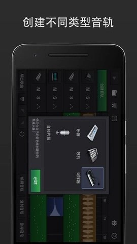 midi音乐制作原版图1