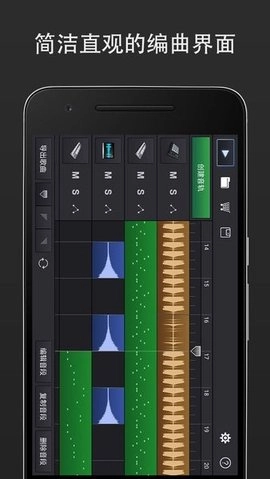 midi音乐制作原版图2