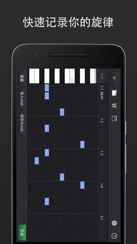 midi音乐制作原版图3