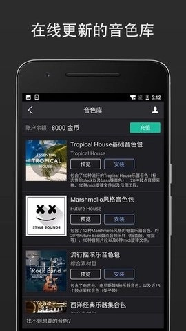 midi音乐制作原版图4