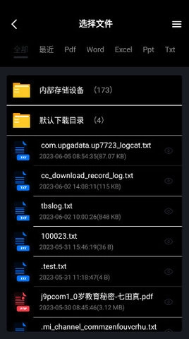 ChatDoc官方版图1