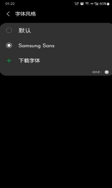 mono字体安卓官方版图2