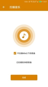 万能音乐播放器免费版图1