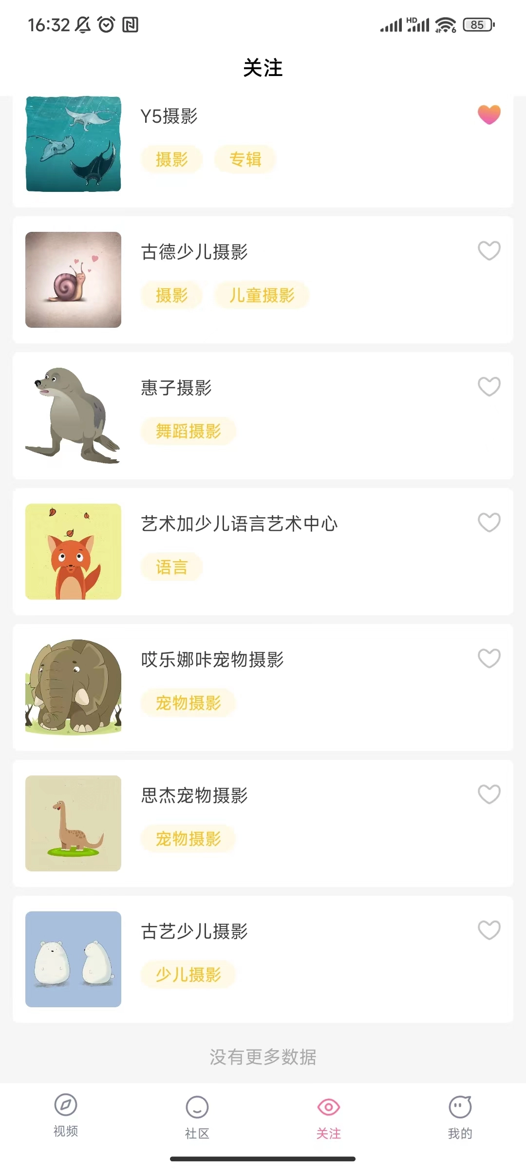 糯米短视频安卓直装版图1