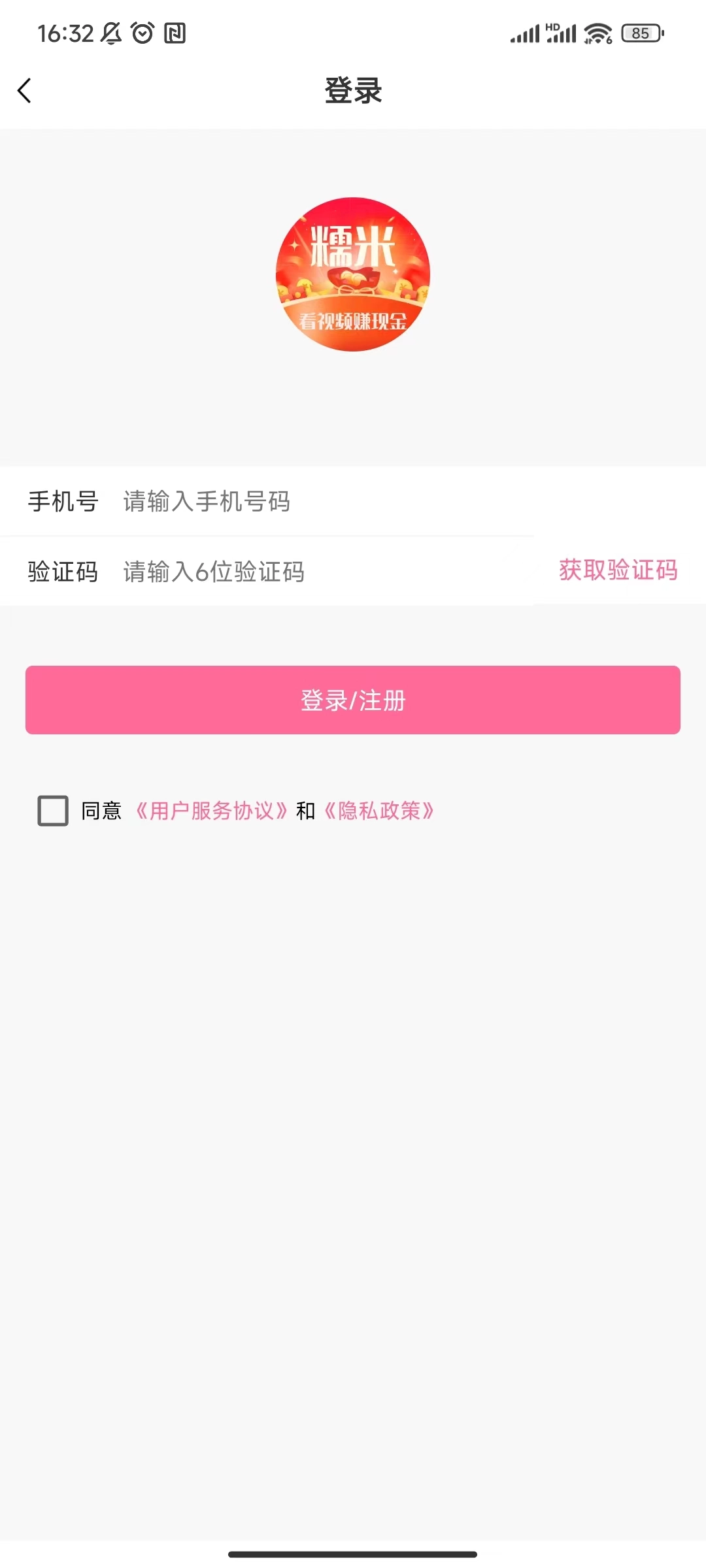 糯米短视频安卓直装版图2
