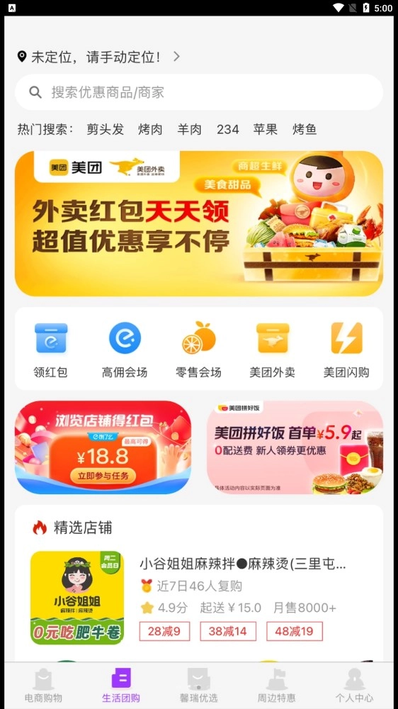 馨瑞生活图4