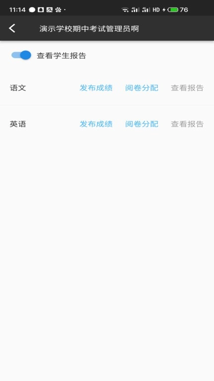 会课教师端免费原版图2