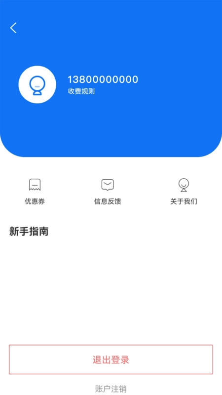 鹤壁惠停车免费版图2