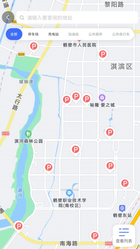 鹤壁惠停车免费版图3
