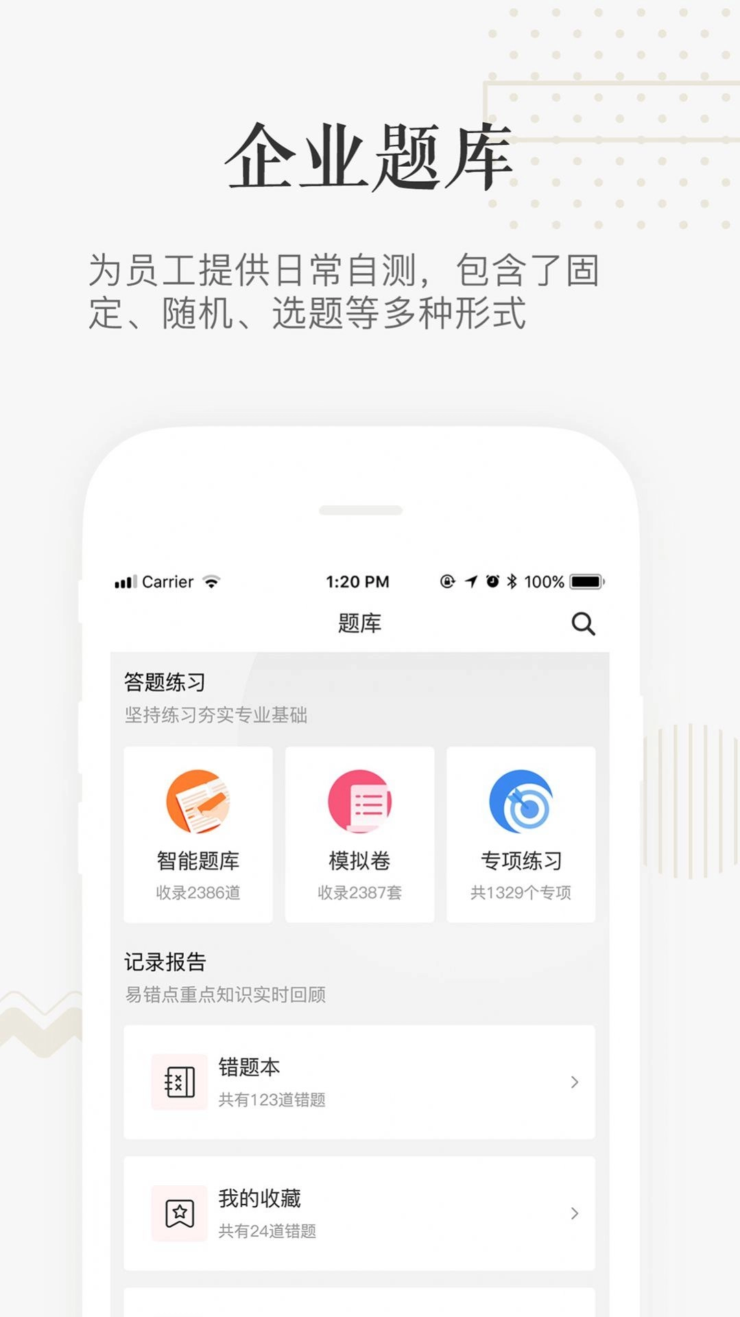 兆丰有数通用版图3